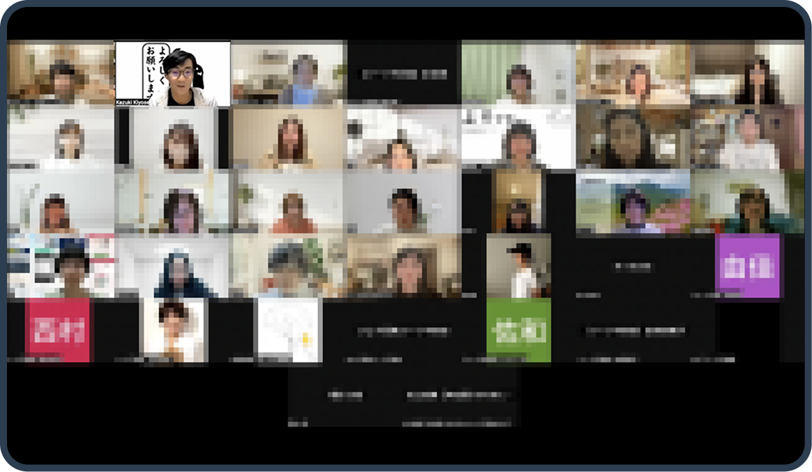 オンラインでのグループコンサルティングの様子