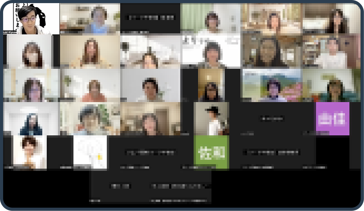 オンラインでのグループコンサルティングの様子
