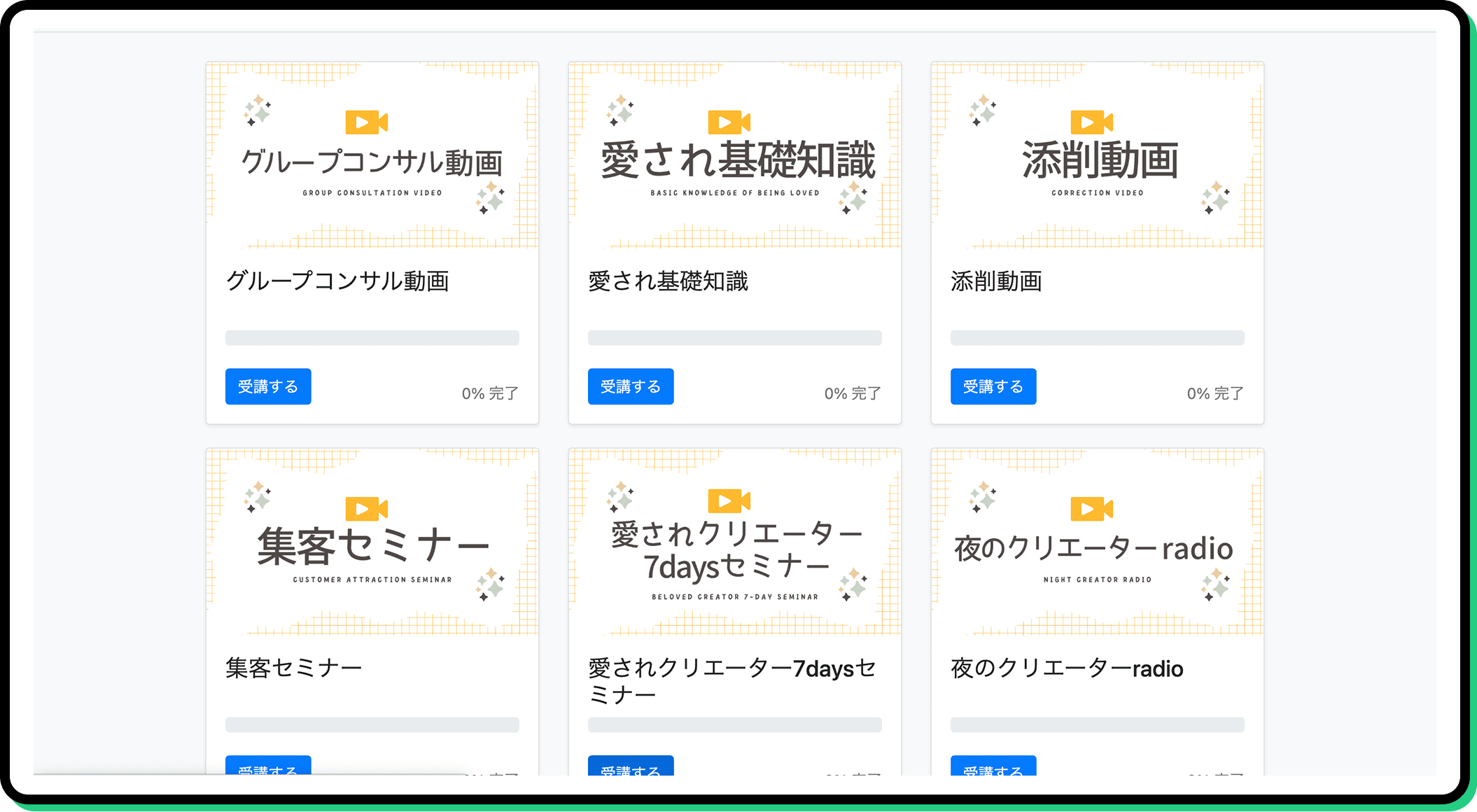 会員サイトの画像