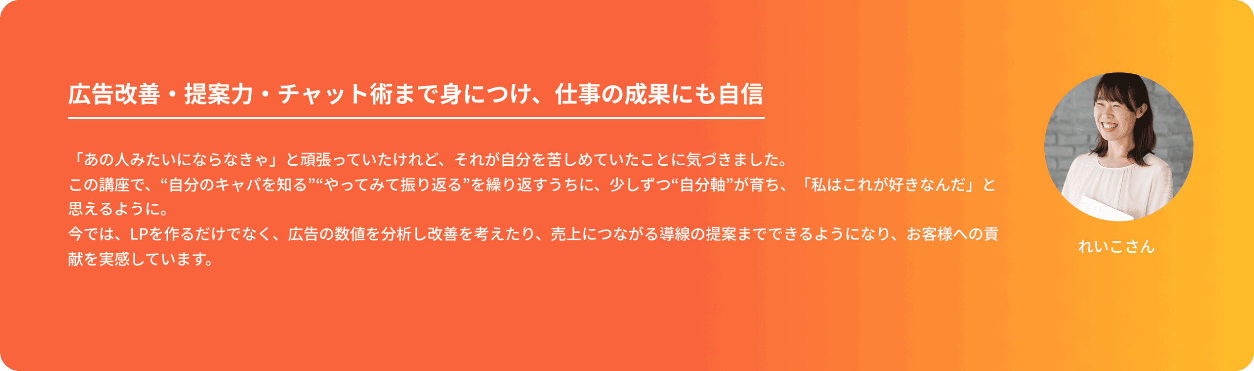 れいこさん