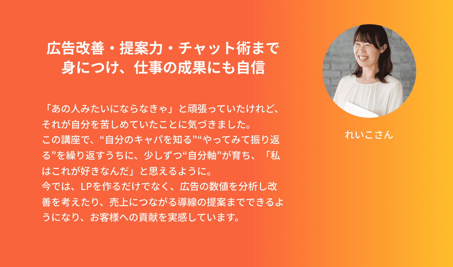 れいこさん